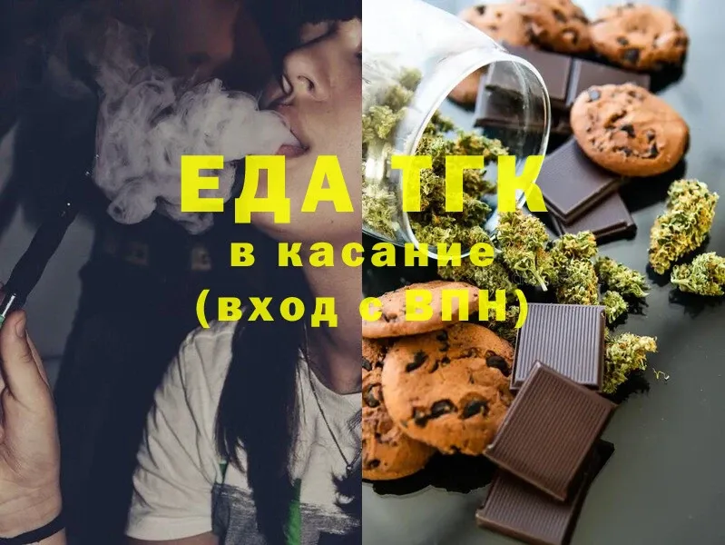 Еда ТГК конопля  даркнет сайт  Тольятти 