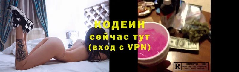 Кодеин Purple Drank  ОМГ ОМГ вход  Тольятти 