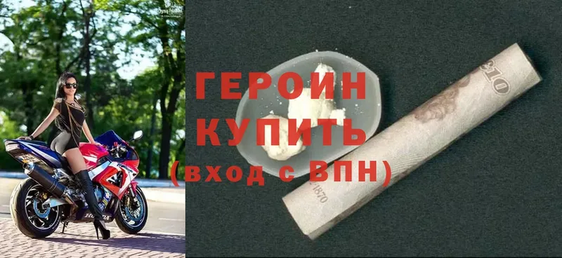 Героин Heroin  Тольятти 